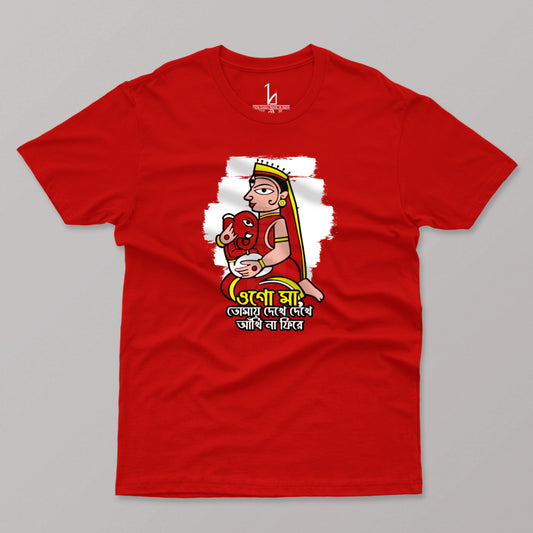 Durga Puja T-shirt | Ogo Ma Half Sleeves T-shirt