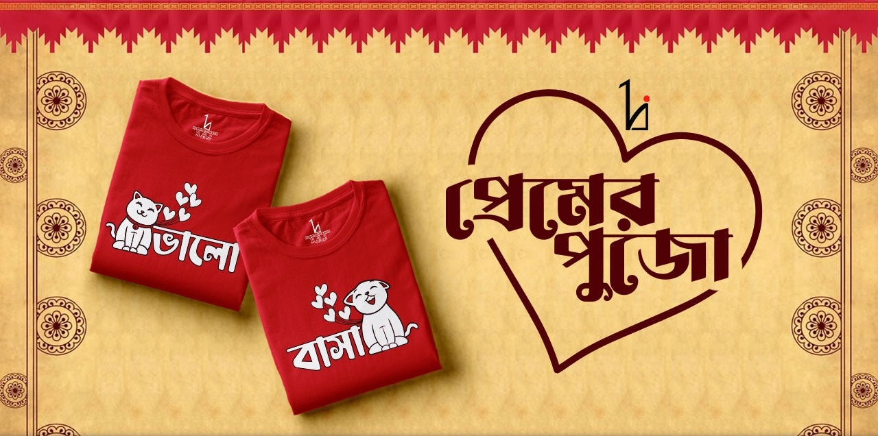 Best Bengali Graphic T-shirts Online at Rs.499