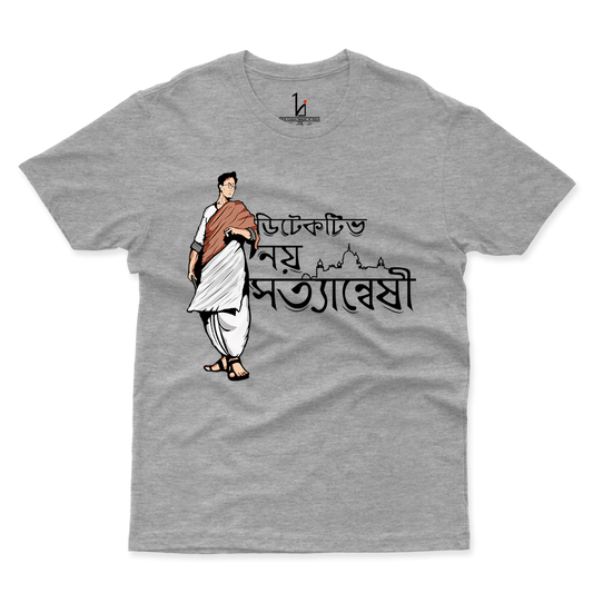 Byomkesh Bakshi Half Sleeve T-shirt (Gray) - HIJIBIZI