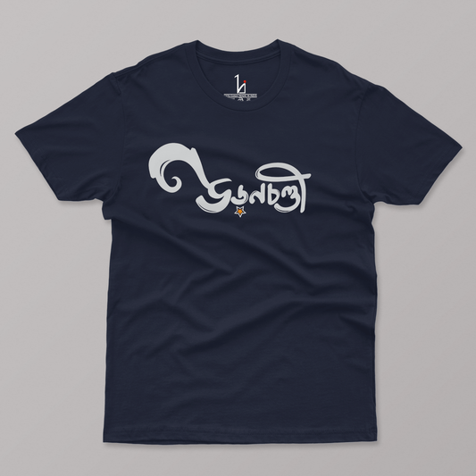 Uronchondi Half Sleeve T-shirt - HIJIBIZI